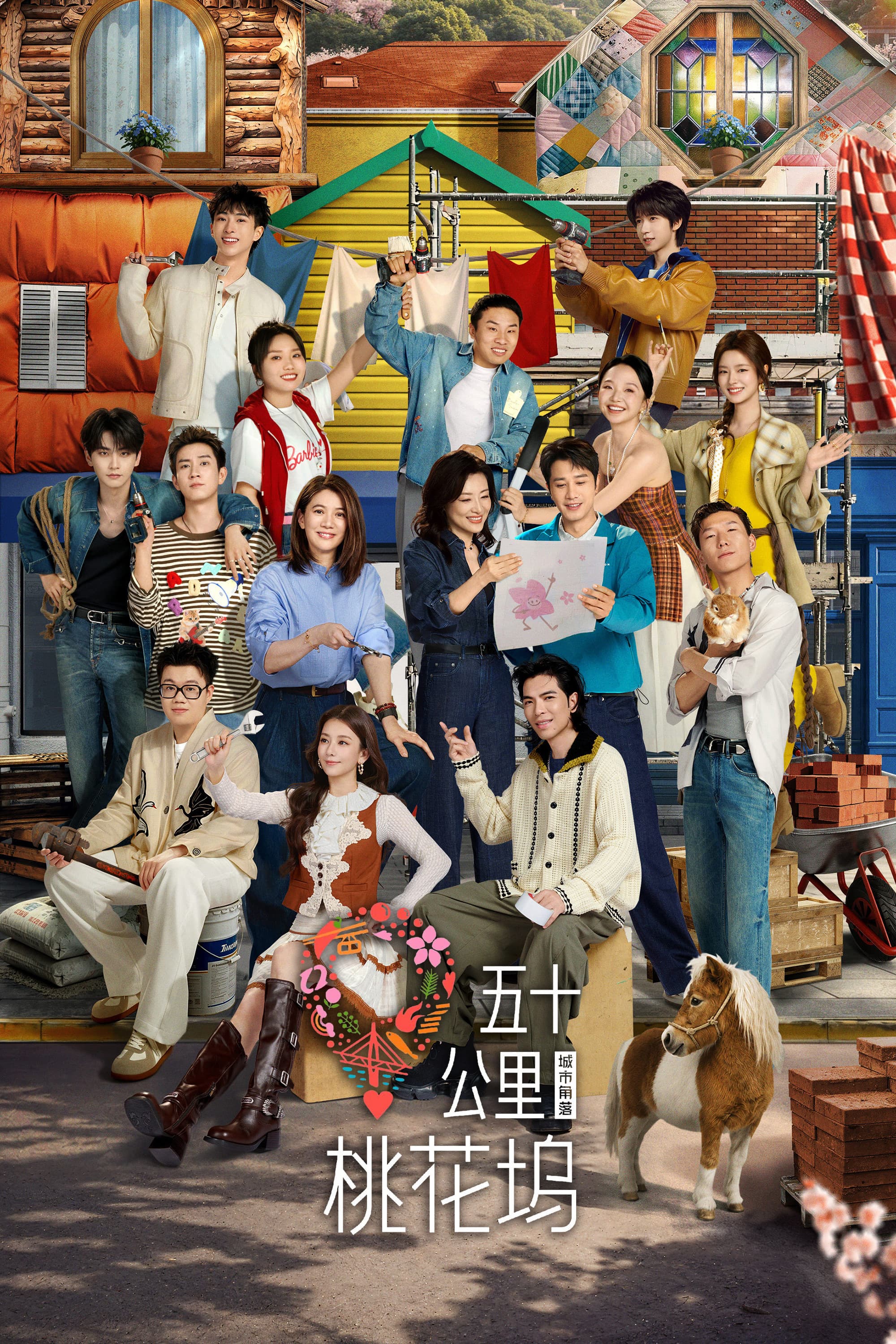 tv poster
